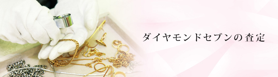 LINE査定 宅配買取