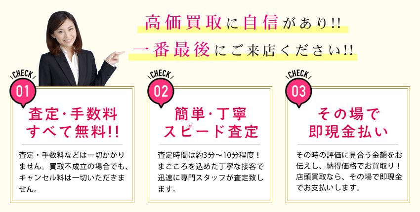 ブランド買取 ダイヤモンドセブン