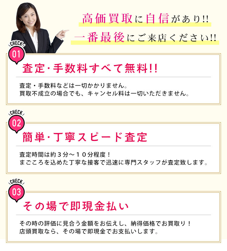 ブランド買取 ダイヤモンドセブン