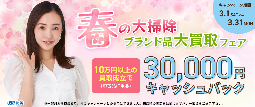 PC版トモミ3月イベント
