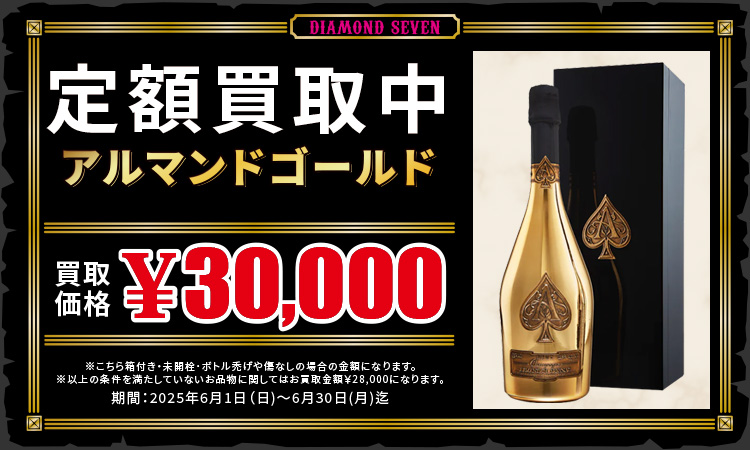 ５月金プラチナ買取キャンペーン_スマホ版