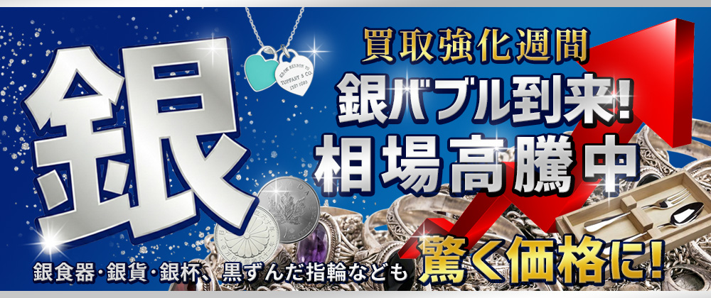 PC_強化週間用バナー