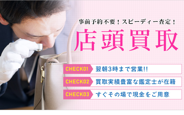 イヤモンドセブン新宿歌舞伎町店