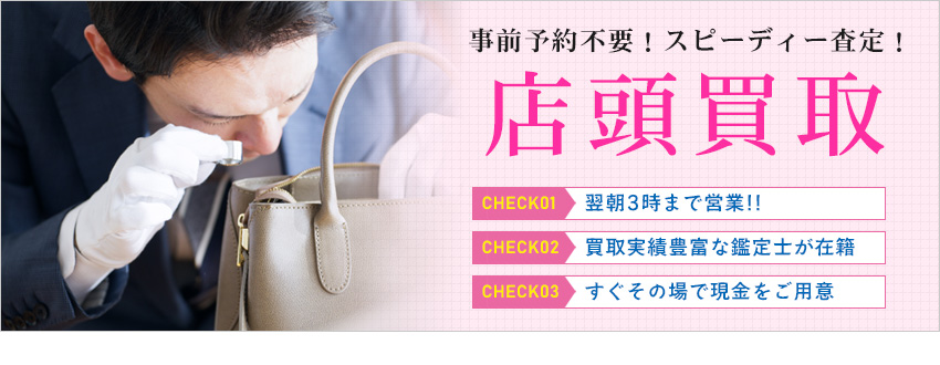 ダイヤモンドセブン新宿歌舞伎町店