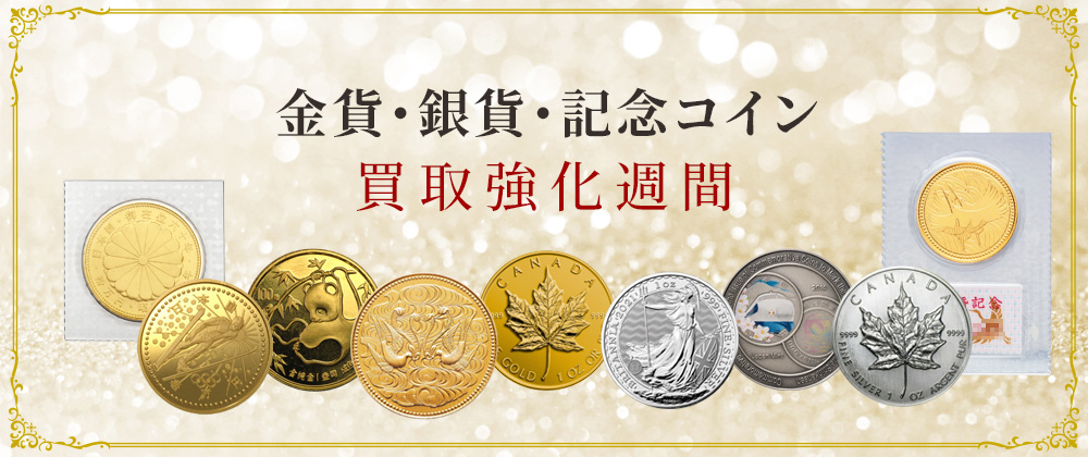 PC_強化週間用バナー