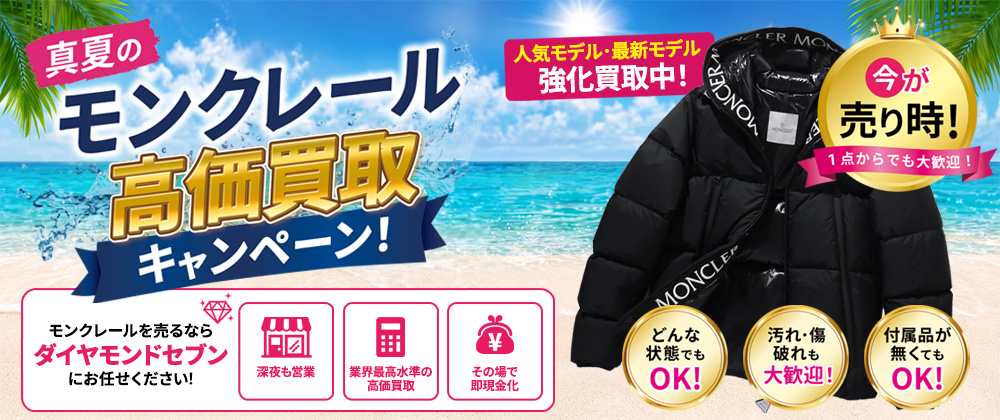 8月企画スライダー_PC版